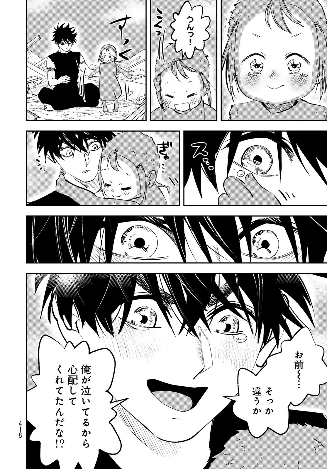 Yellow Flame Chap 3 - Pic 93