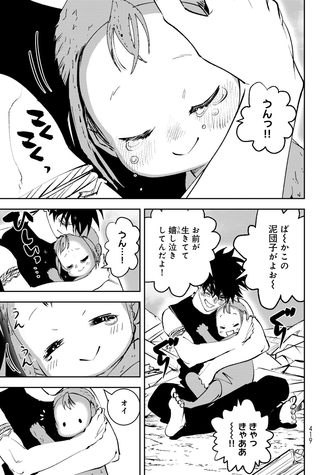 Yellow Flame Chap 3 - Pic 94