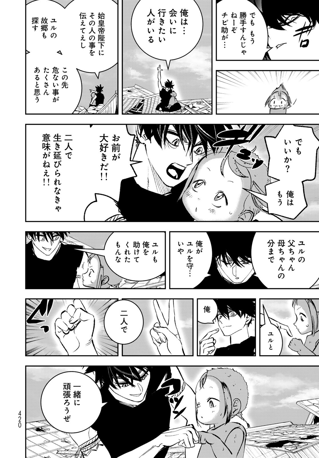 Yellow Flame Chap 3 - Pic 95