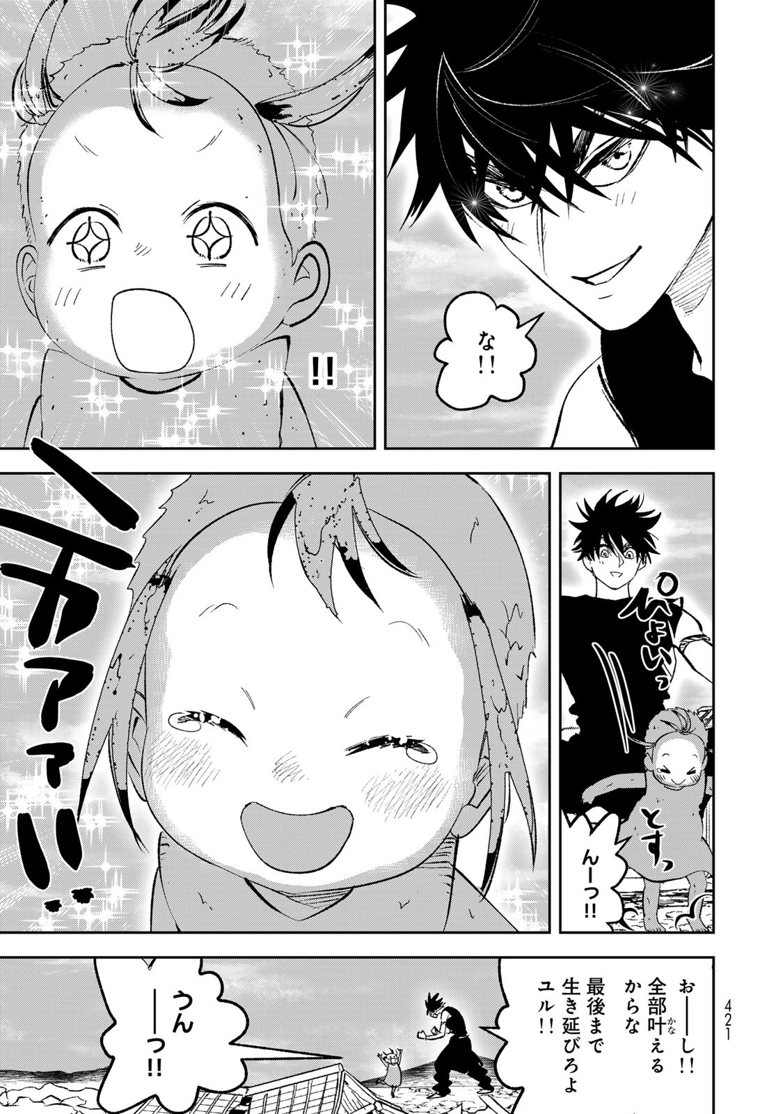 Yellow Flame Chap 3 - Pic 96