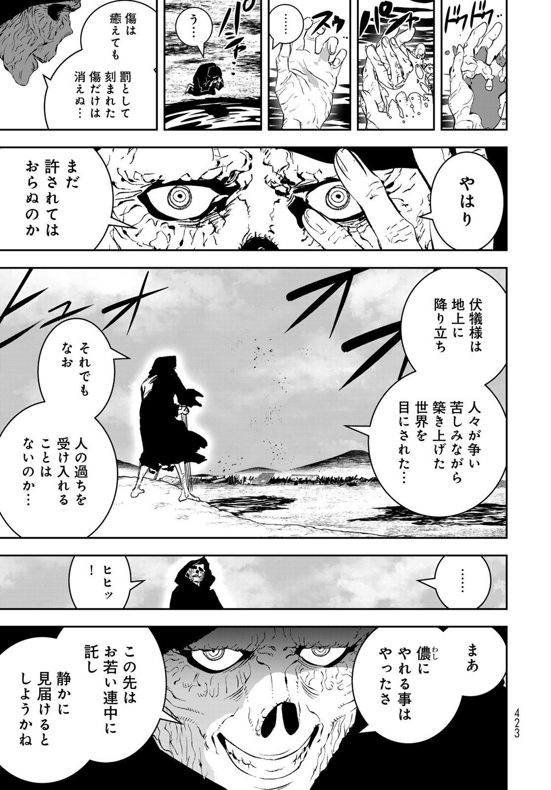 Yellow Flame Chap 3 - Pic 98