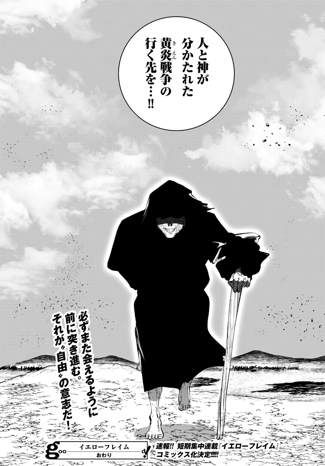 Yellow Flame Chap 3 - Pic 99