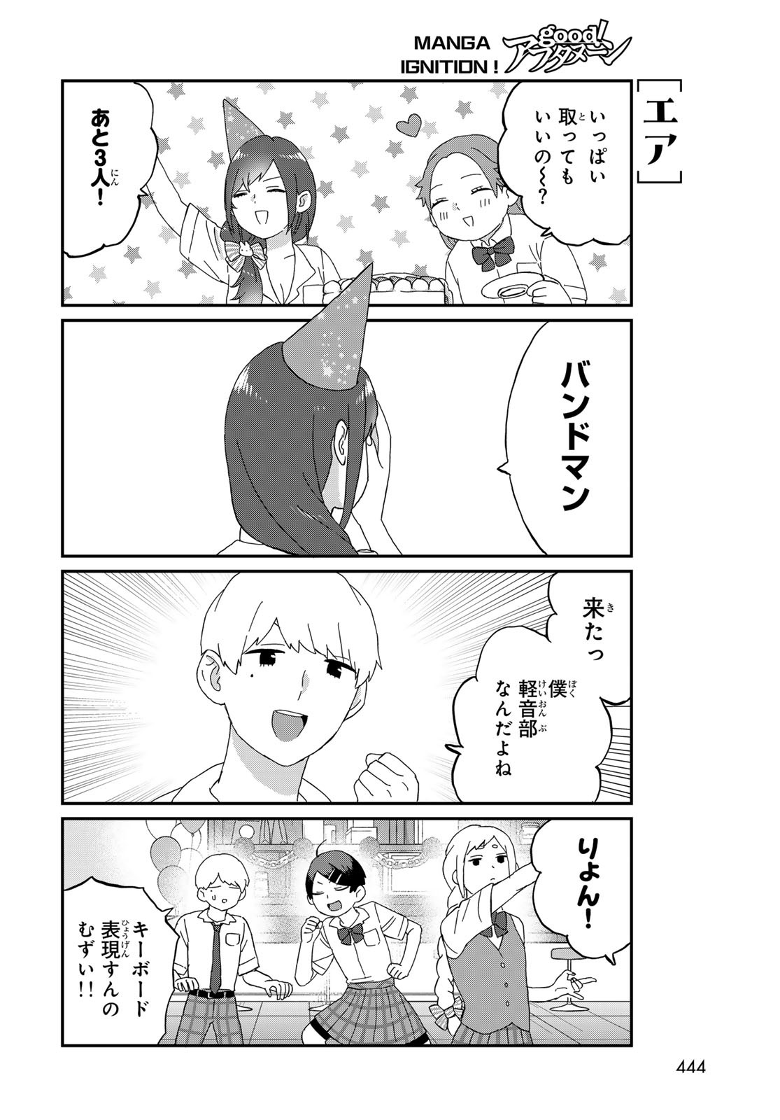 Takamine-san wa, Asuka-kun to Asobitai. Chapter 20 page 8 - nihonkuni.com