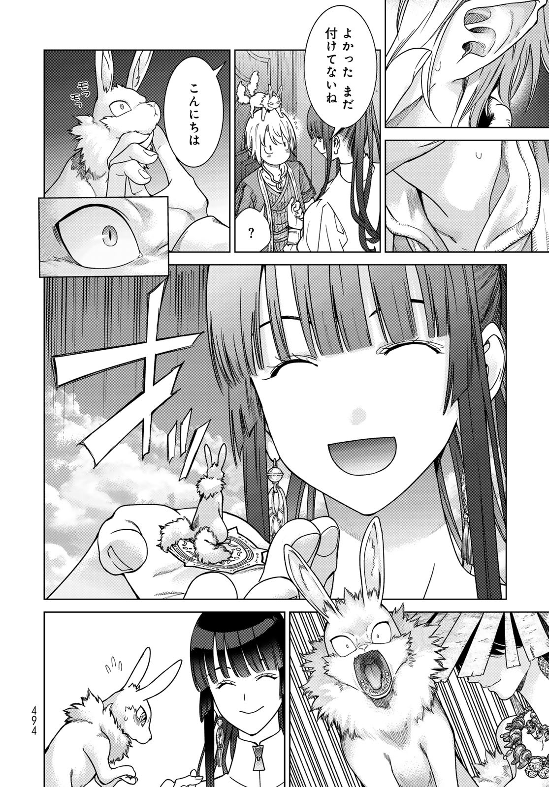 TOSHOKAN NO DAIMAJUTSUSHI Chapter 51.1 - Page 4
