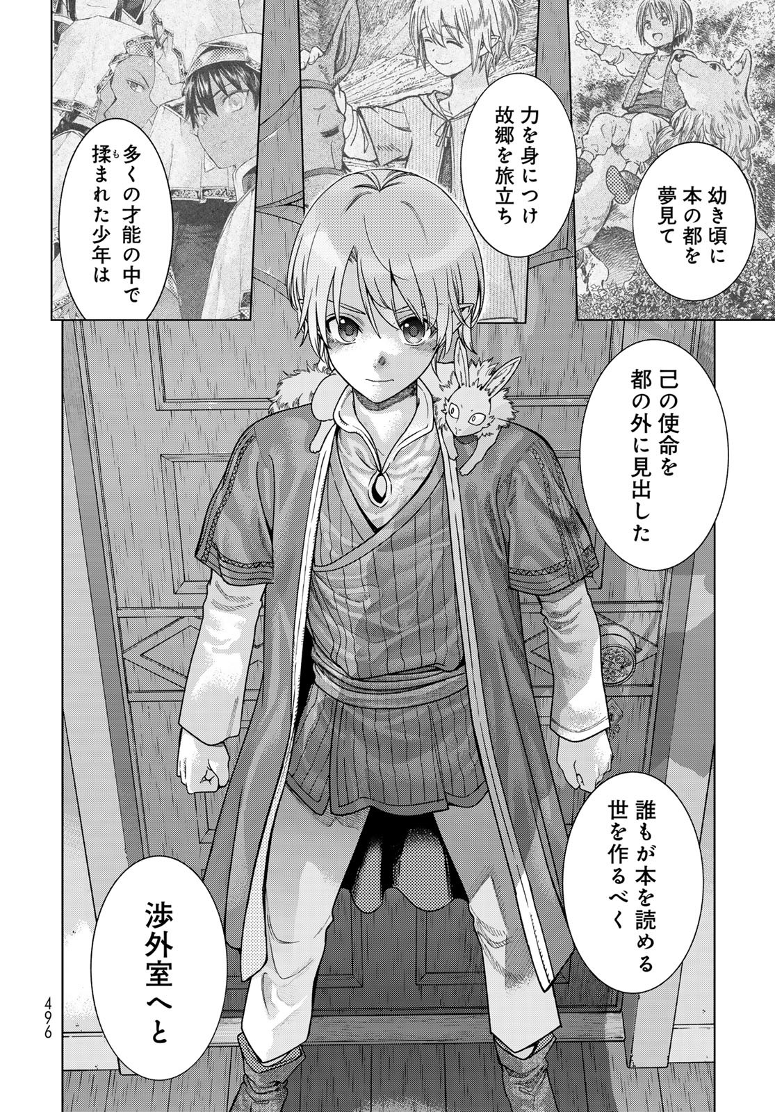 TOSHOKAN NO DAIMAJUTSUSHI Chapter 51.1 - Page 6