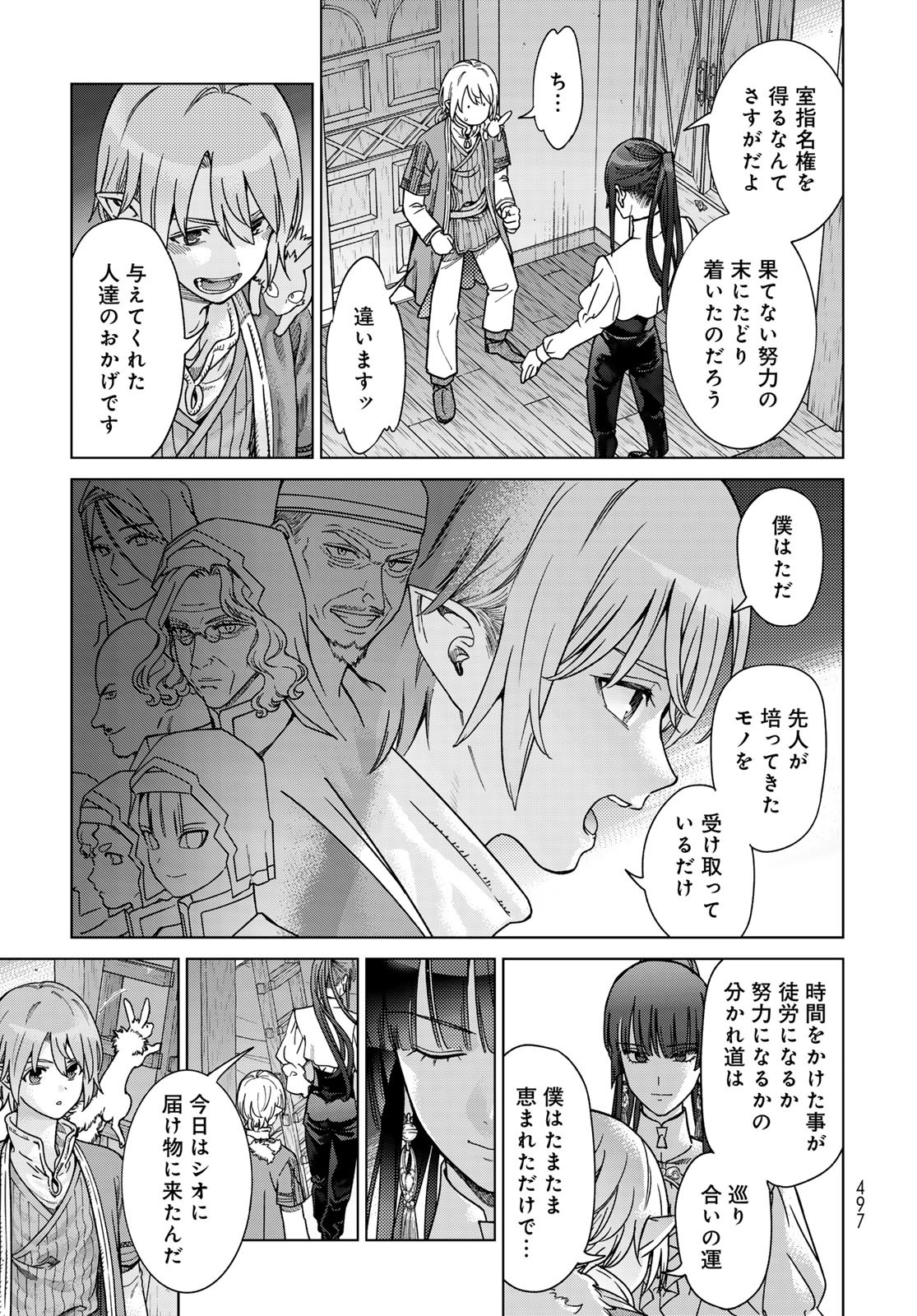 TOSHOKAN NO DAIMAJUTSUSHI Chapter 51.1 - Page 7