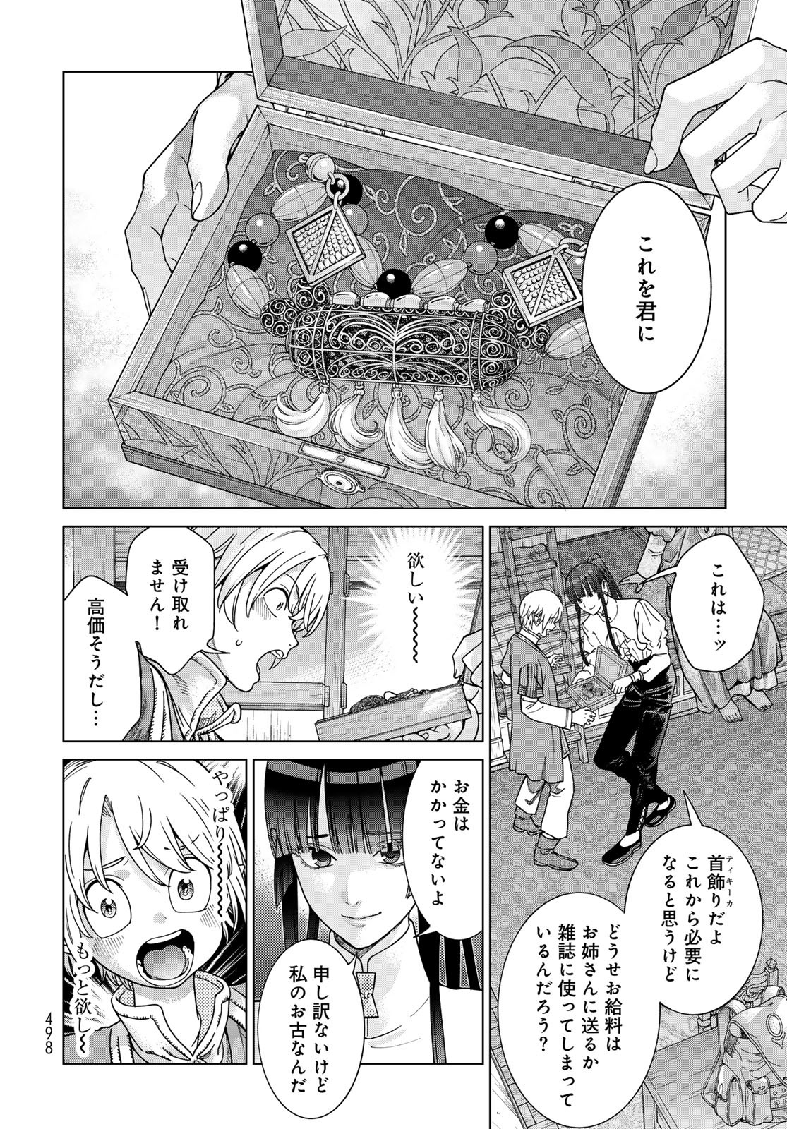 TOSHOKAN NO DAIMAJUTSUSHI Chapter 51.1 - Page 8