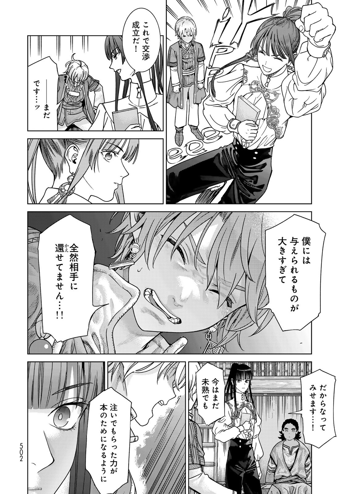 TOSHOKAN NO DAIMAJUTSUSHI Chapter 51.1 - Page 12