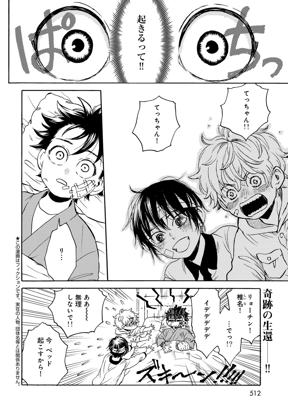 Jigokudou Reikai Tsuushin Chapter 28 page 2 - nihonkuni.com