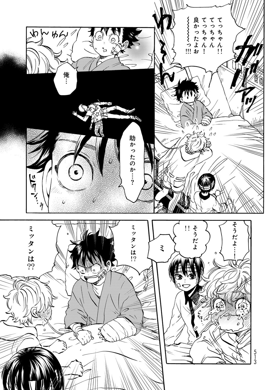 Jigokudou Reikai Tsuushin Chapter 28 page 3 - nihonkuni.com