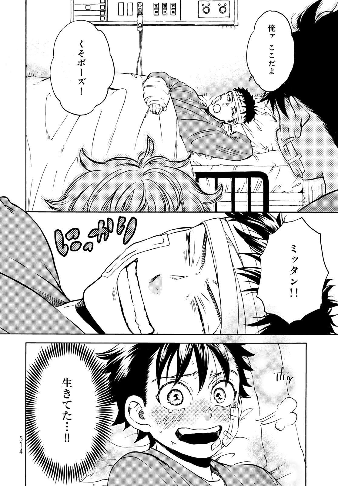 Jigokudou Reikai Tsuushin Chapter 28 page 4 - nihonkuni.com