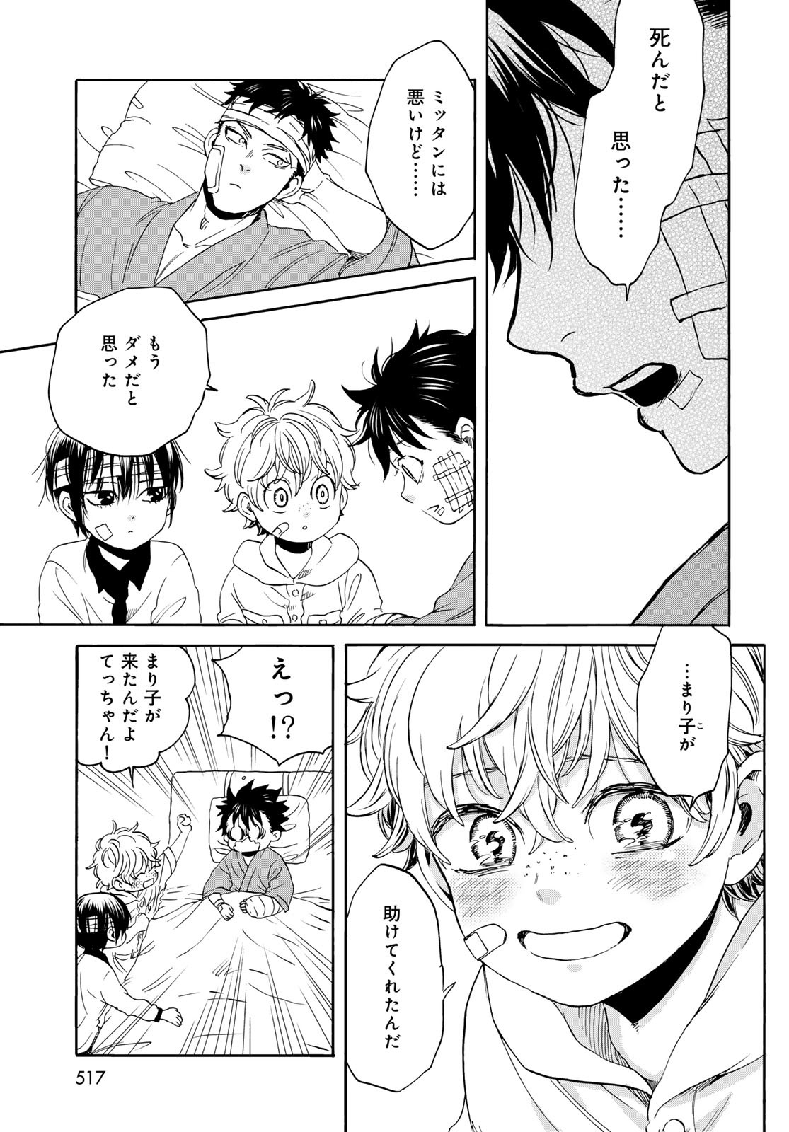 Jigokudou Reikai Tsuushin Chapter 28 page 7 - nihonkuni.com