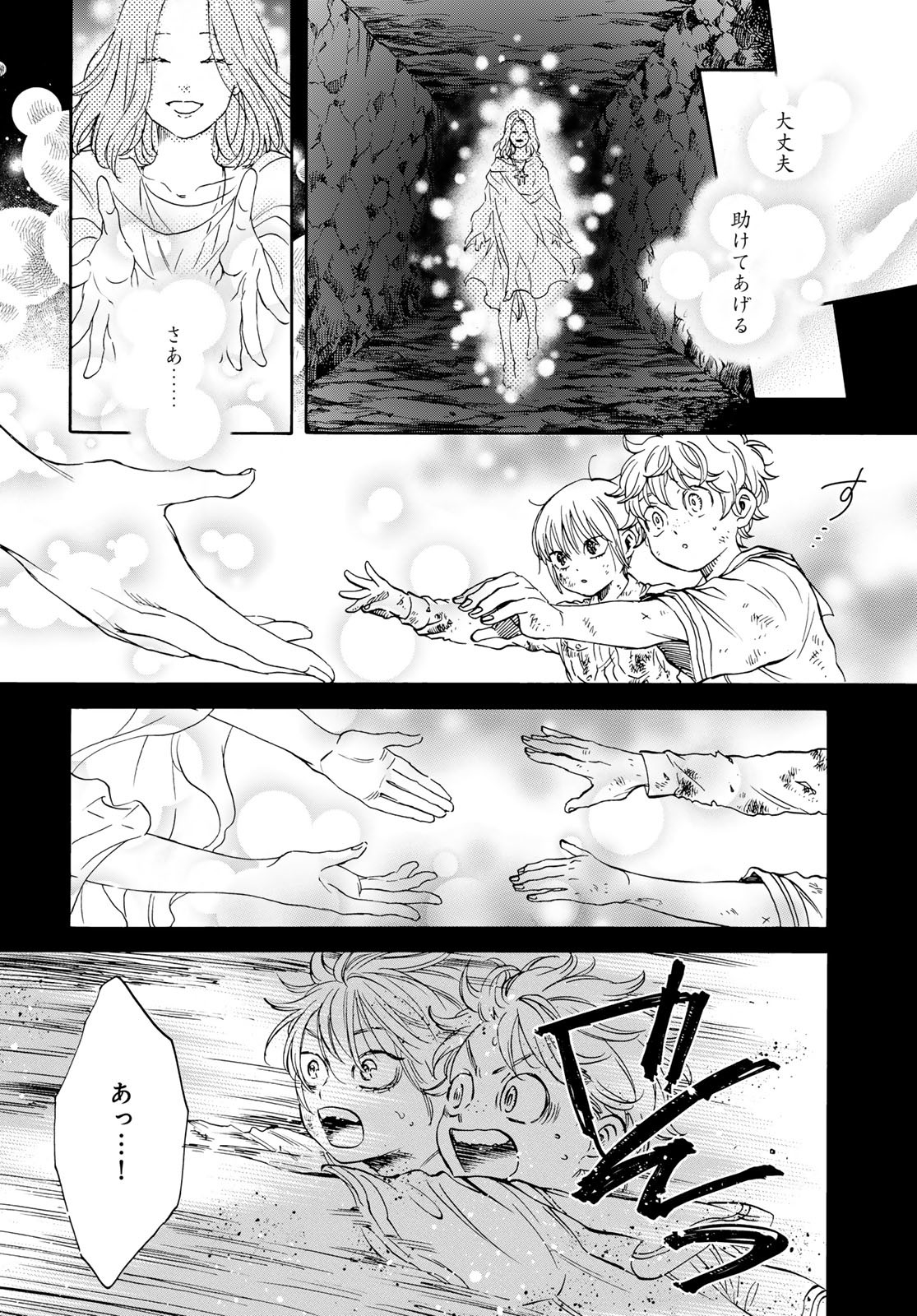 Jigokudou Reikai Tsuushin Chapter 28 page 8 - nihonkuni.com