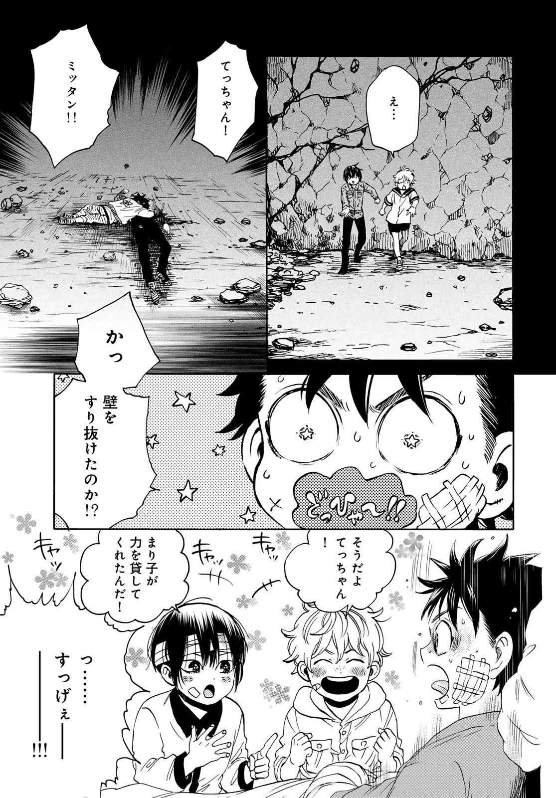 Jigokudou Reikai Tsuushin Chapter 28 page 9 - nihonkuni.com