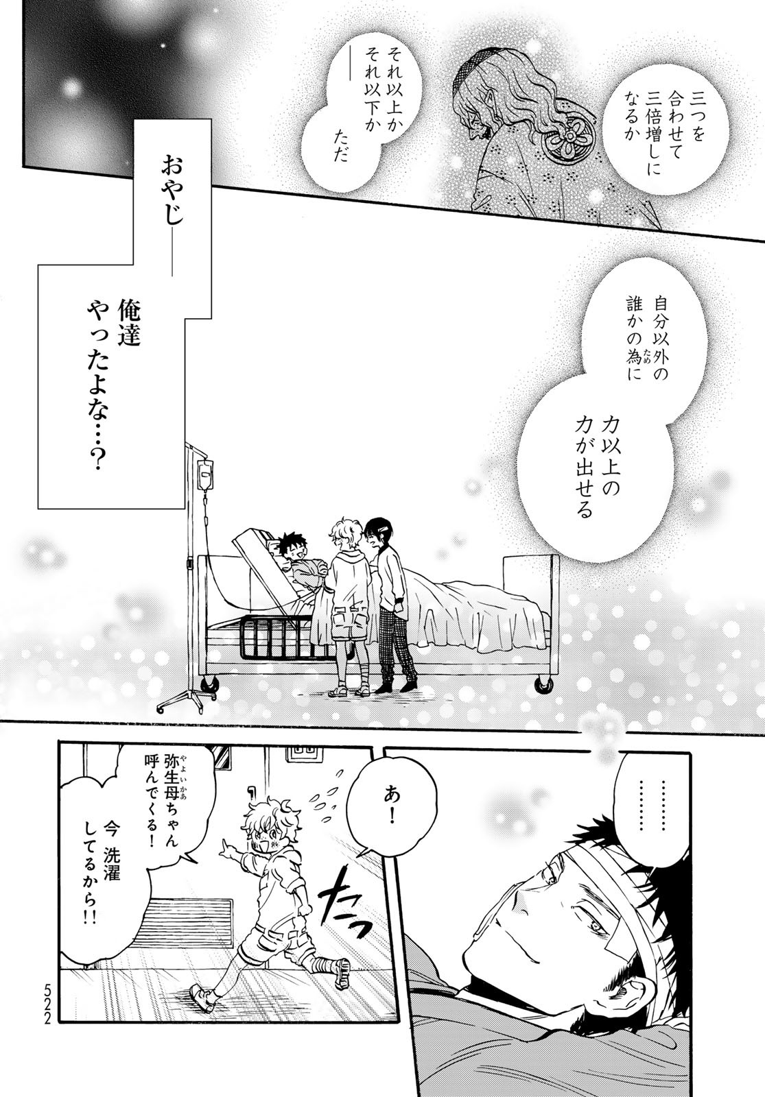 Jigokudou Reikai Tsuushin Chapter 28 page 12 - nihonkuni.com