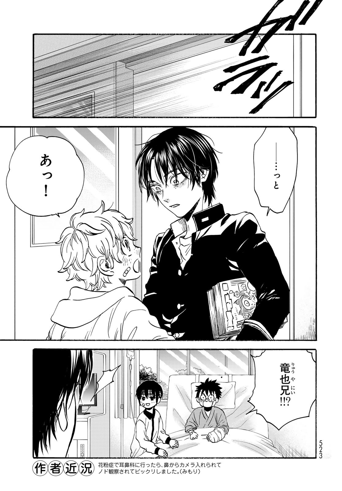 Jigokudou Reikai Tsuushin Chapter 28 page 13 - nihonkuni.com