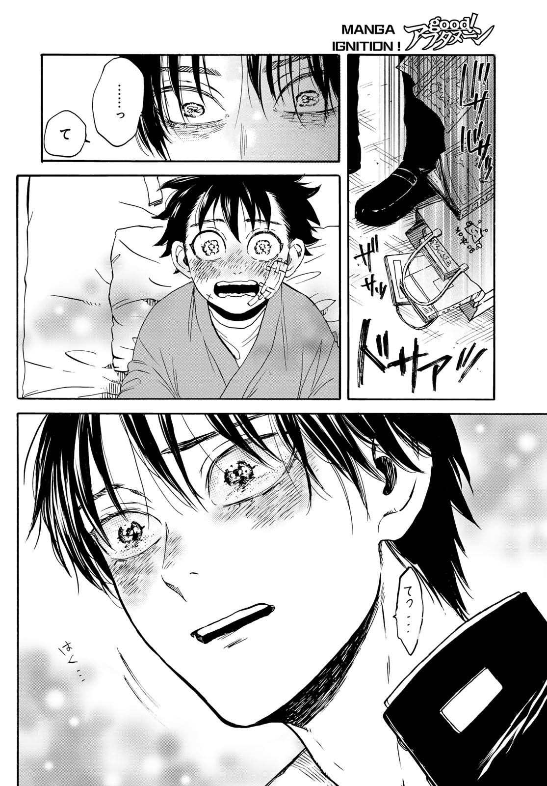 Jigokudou Reikai Tsuushin Chapter 28 page 14 - nihonkuni.com