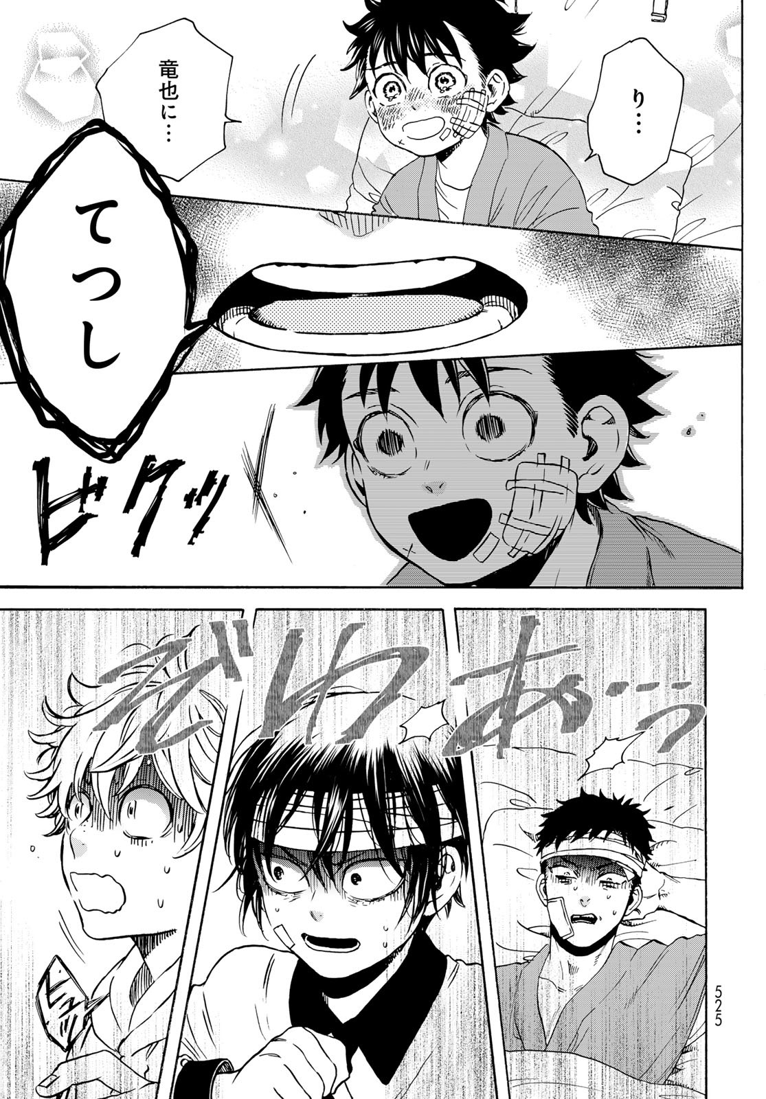 Jigokudou Reikai Tsuushin Chapter 28 page 15 - nihonkuni.com