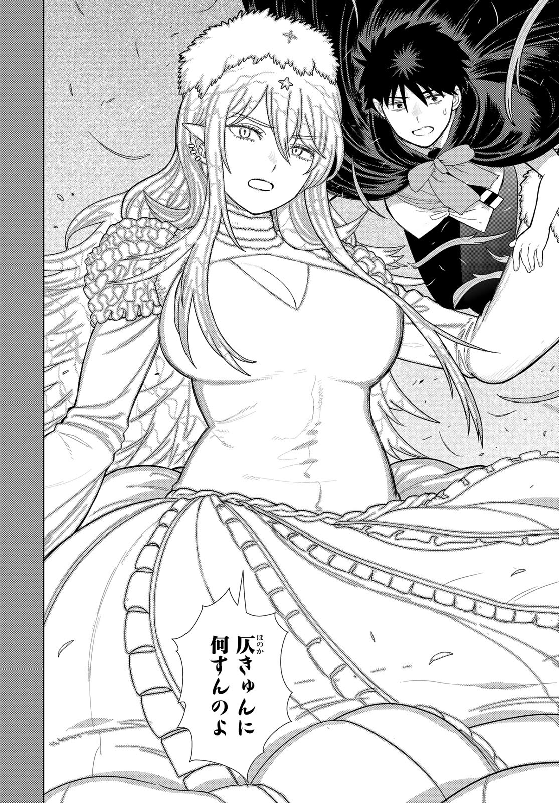 Witch Craft Works Chapter 132 page 4 - nihonkuni.com