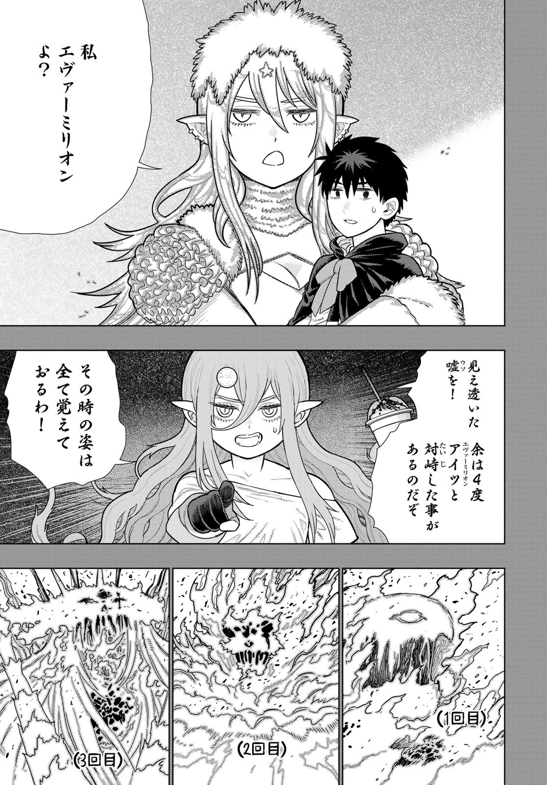 Witch Craft Works Chapter 132 page 7 - nihonkuni.com