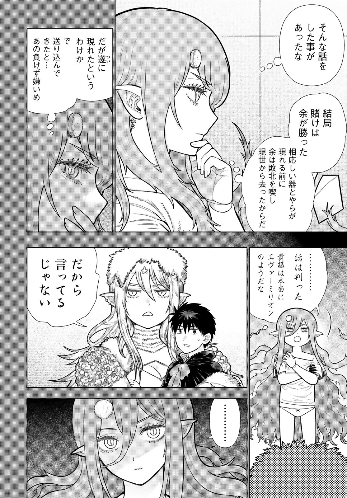Witch Craft Works Chapter 132 page 10 - nihonkuni.com