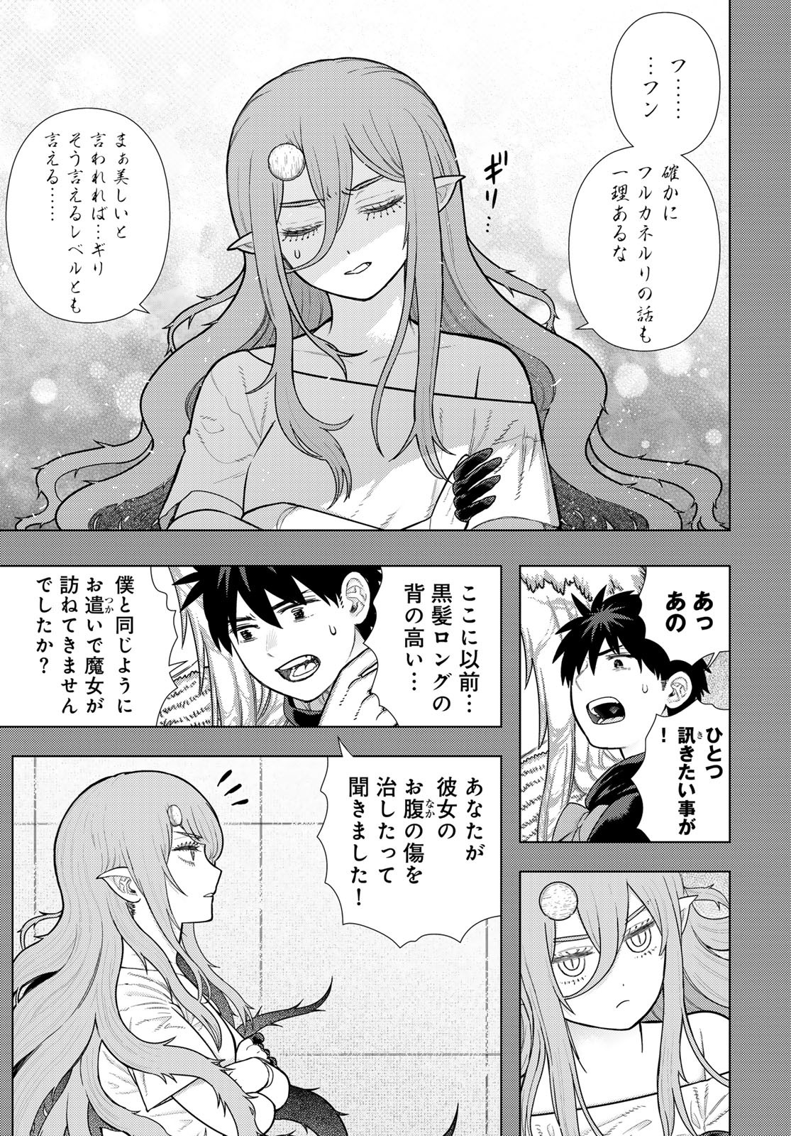 Witch Craft Works Chapter 132 page 11 - nihonkuni.com