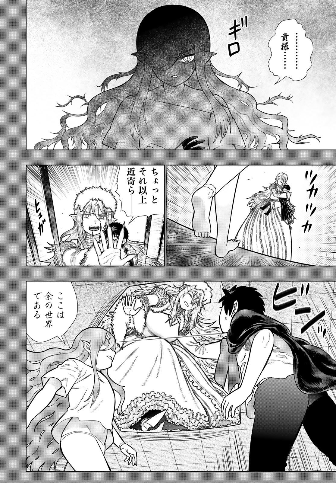 Witch Craft Works Chapter 132 page 12 - nihonkuni.com