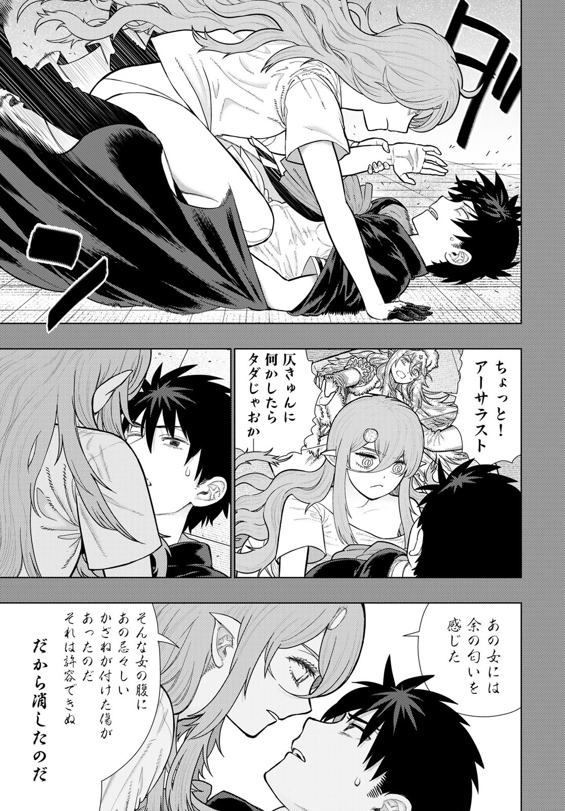 Witch Craft Works Chapter 132 page 13 - nihonkuni.com