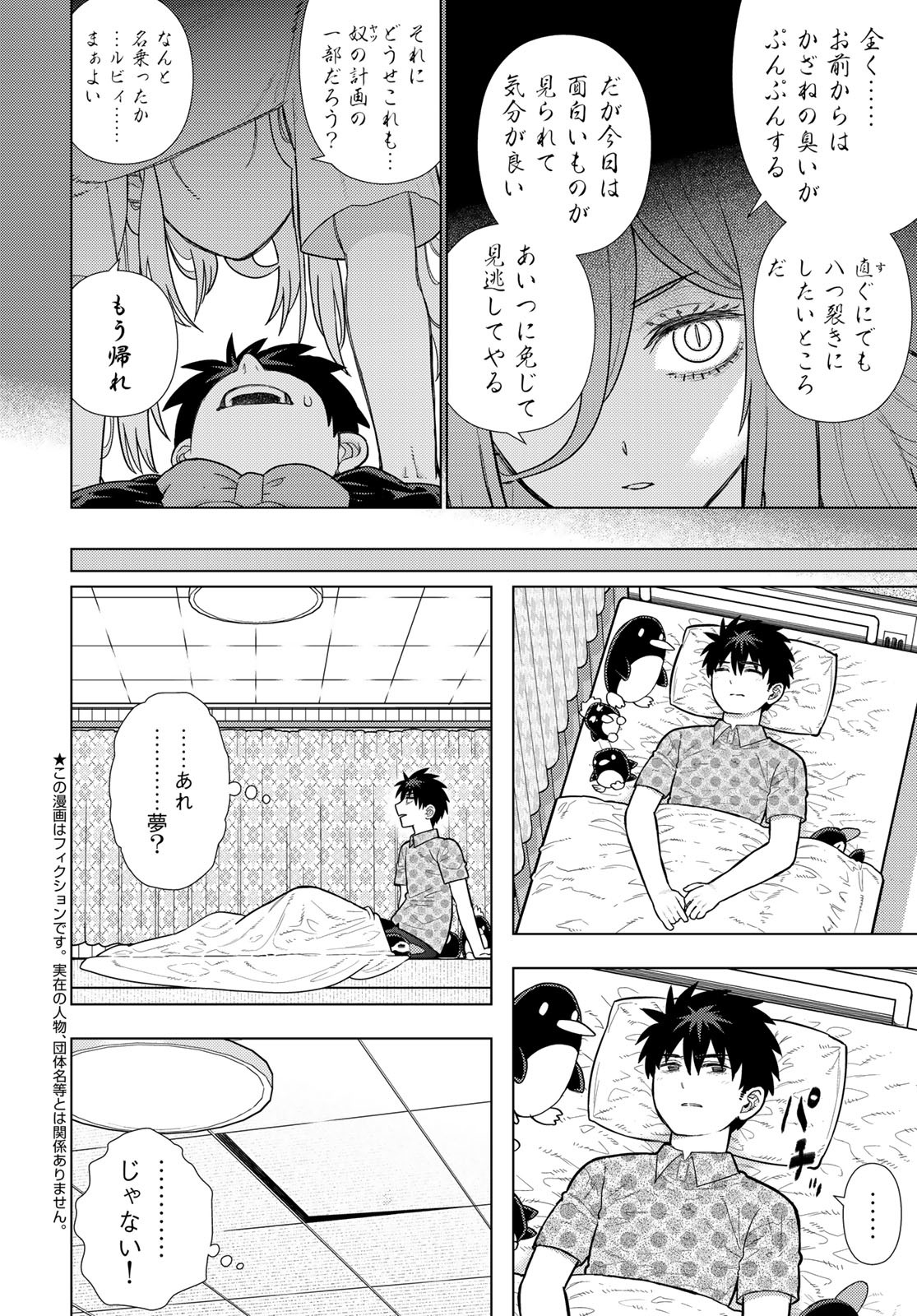 Witch Craft Works Chapter 132 page 14 - nihonkuni.com
