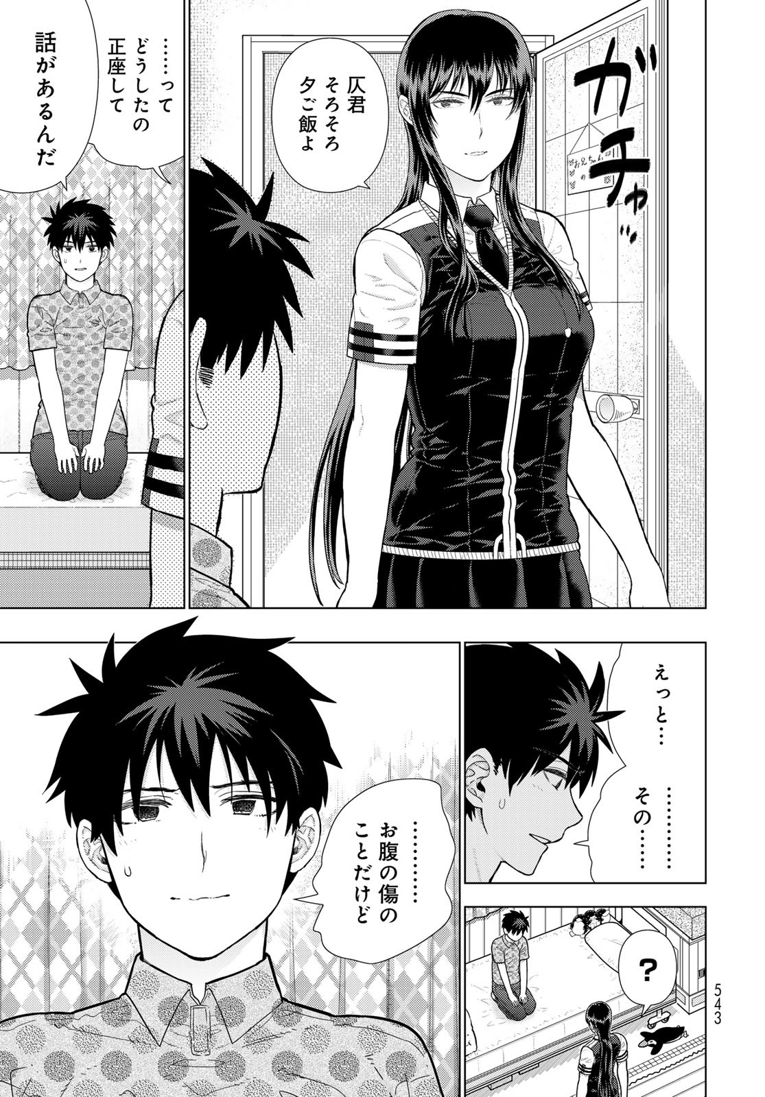Witch Craft Works Chapter 132 page 15 - nihonkuni.com