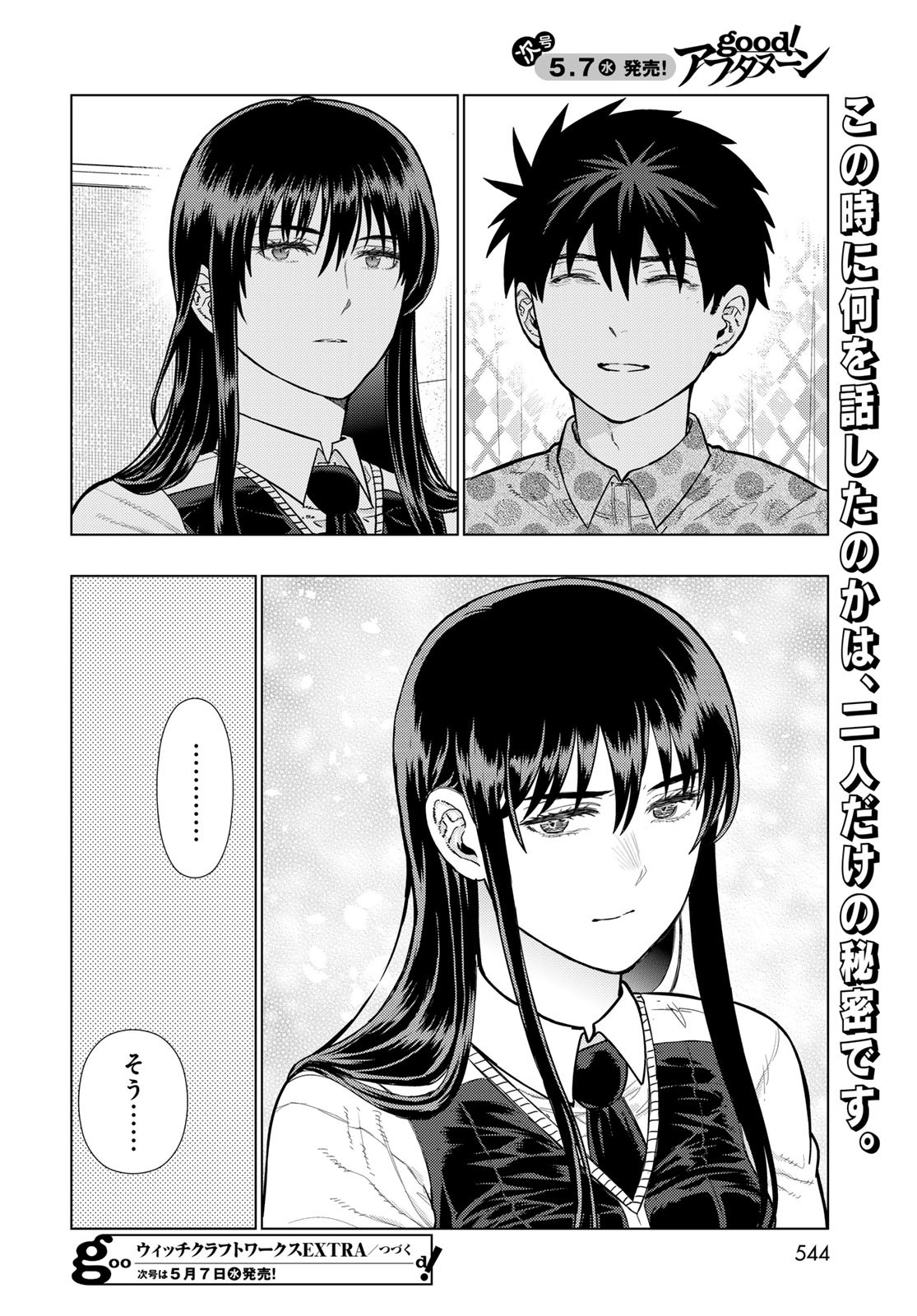 Witch Craft Works Chapter 132 page 16 - nihonkuni.com