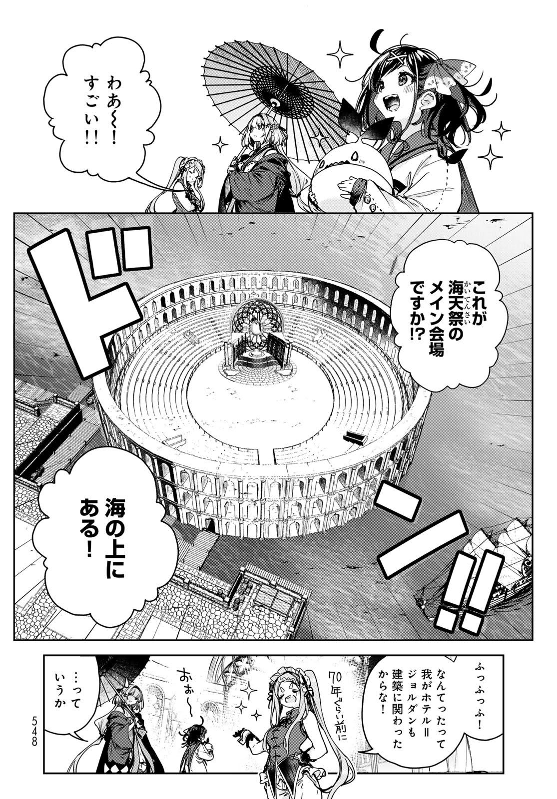 MAJO NO HANAYA-SAN Chapter 16 - Page 4