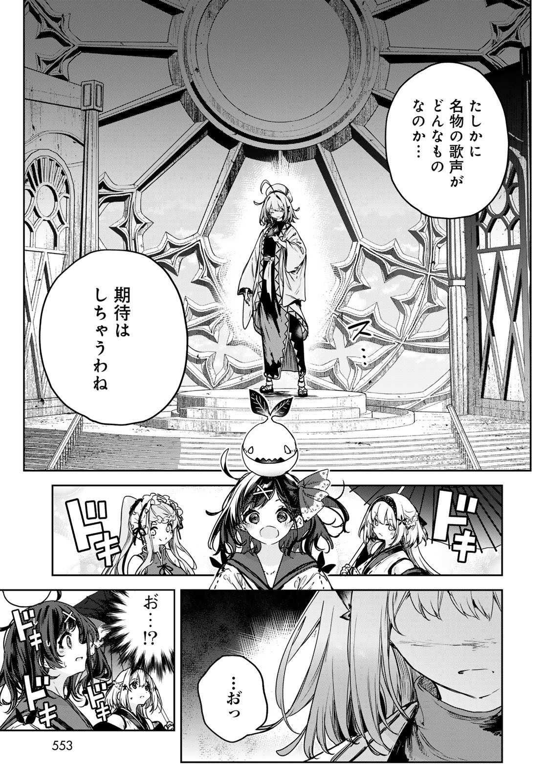 MAJO NO HANAYA-SAN Chapter 16 - Page 9