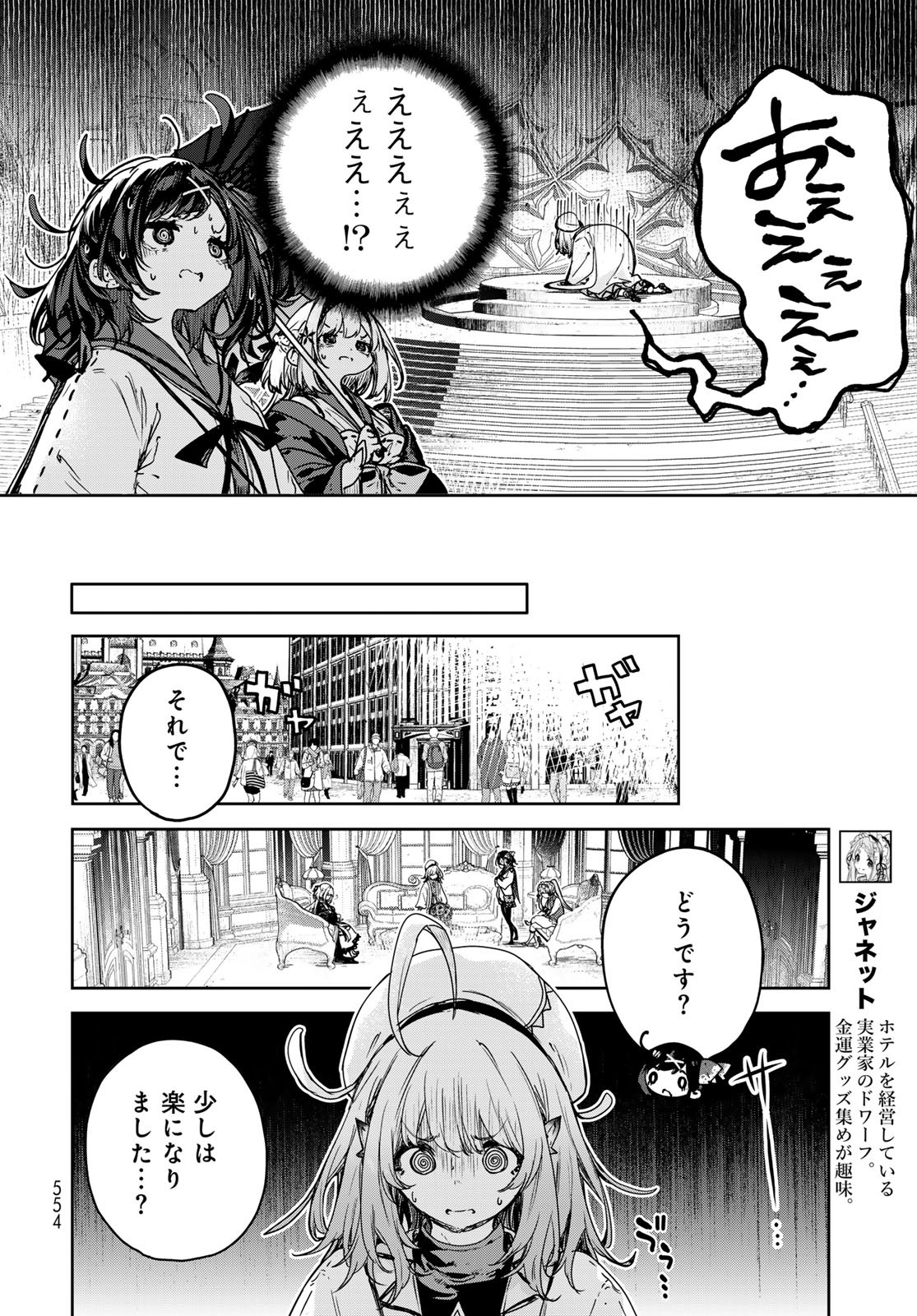 MAJO NO HANAYA-SAN Chapter 16 - Page 10