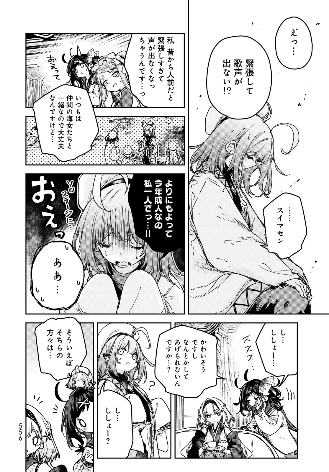MAJO NO HANAYA-SAN Chapter 16 - Page 12