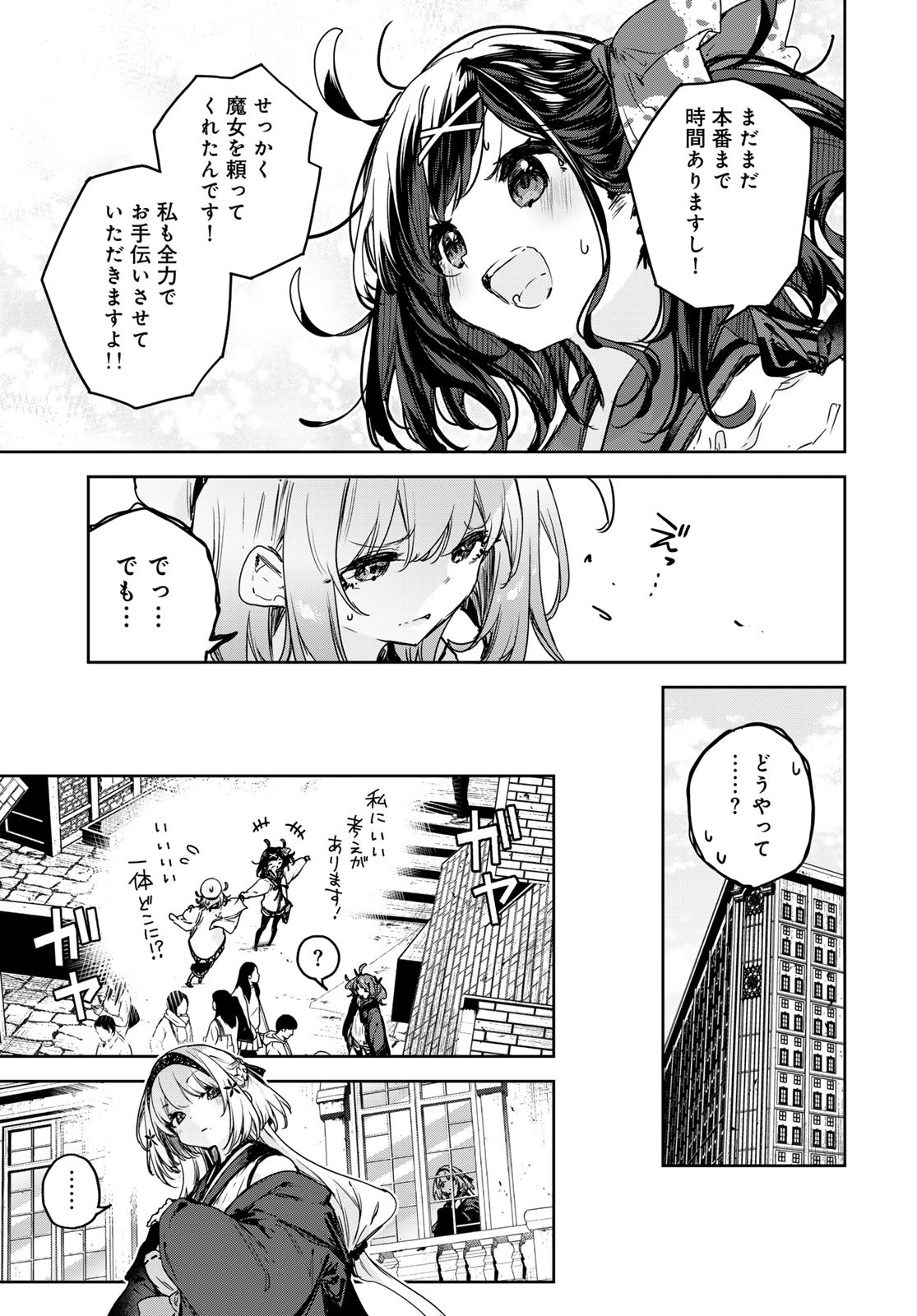 MAJO NO HANAYA-SAN Chapter 16 - Page 15