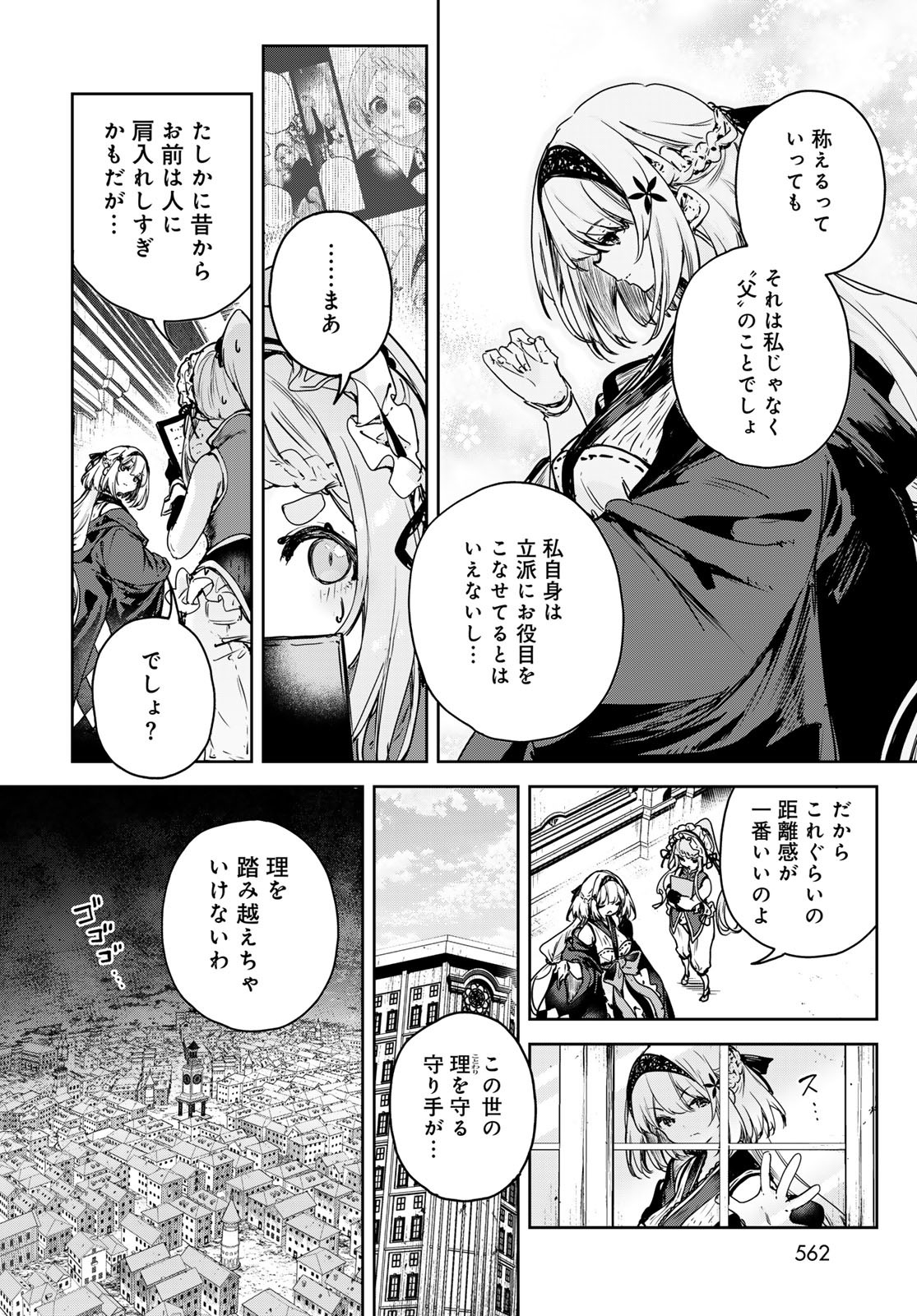 MAJO NO HANAYA-SAN Chapter 16 - Page 18