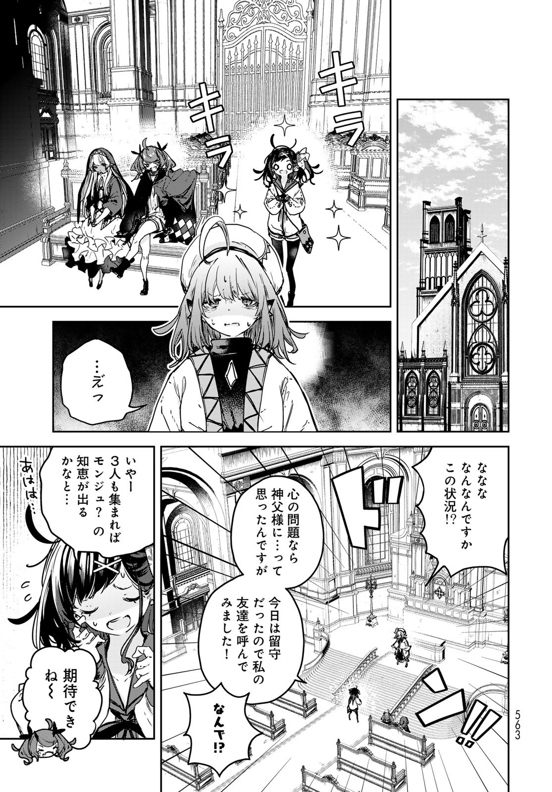 MAJO NO HANAYA-SAN Chapter 16 - Page 19