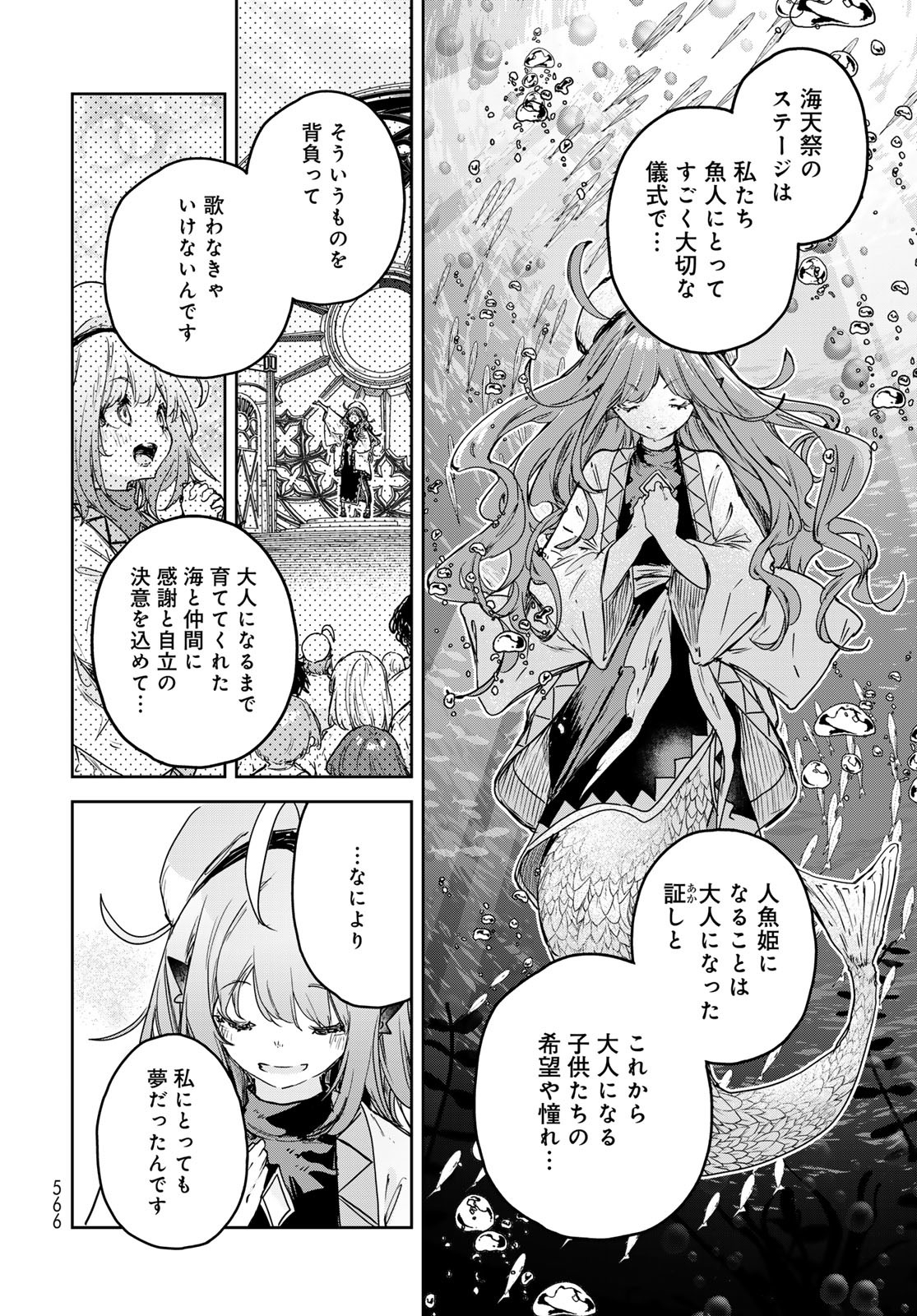 MAJO NO HANAYA-SAN Chapter 16 - Page 22