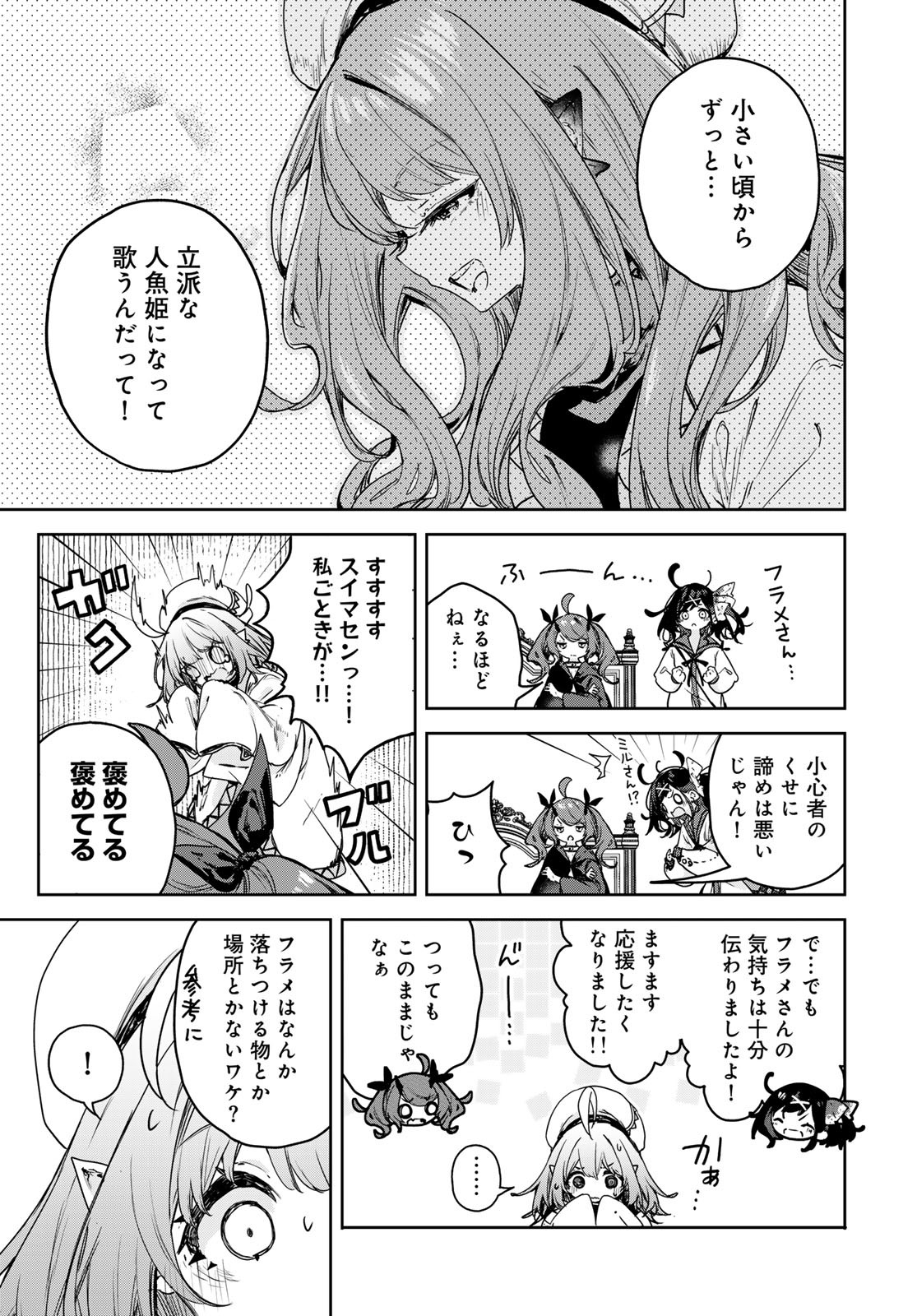 MAJO NO HANAYA-SAN Chapter 16 - Page 23