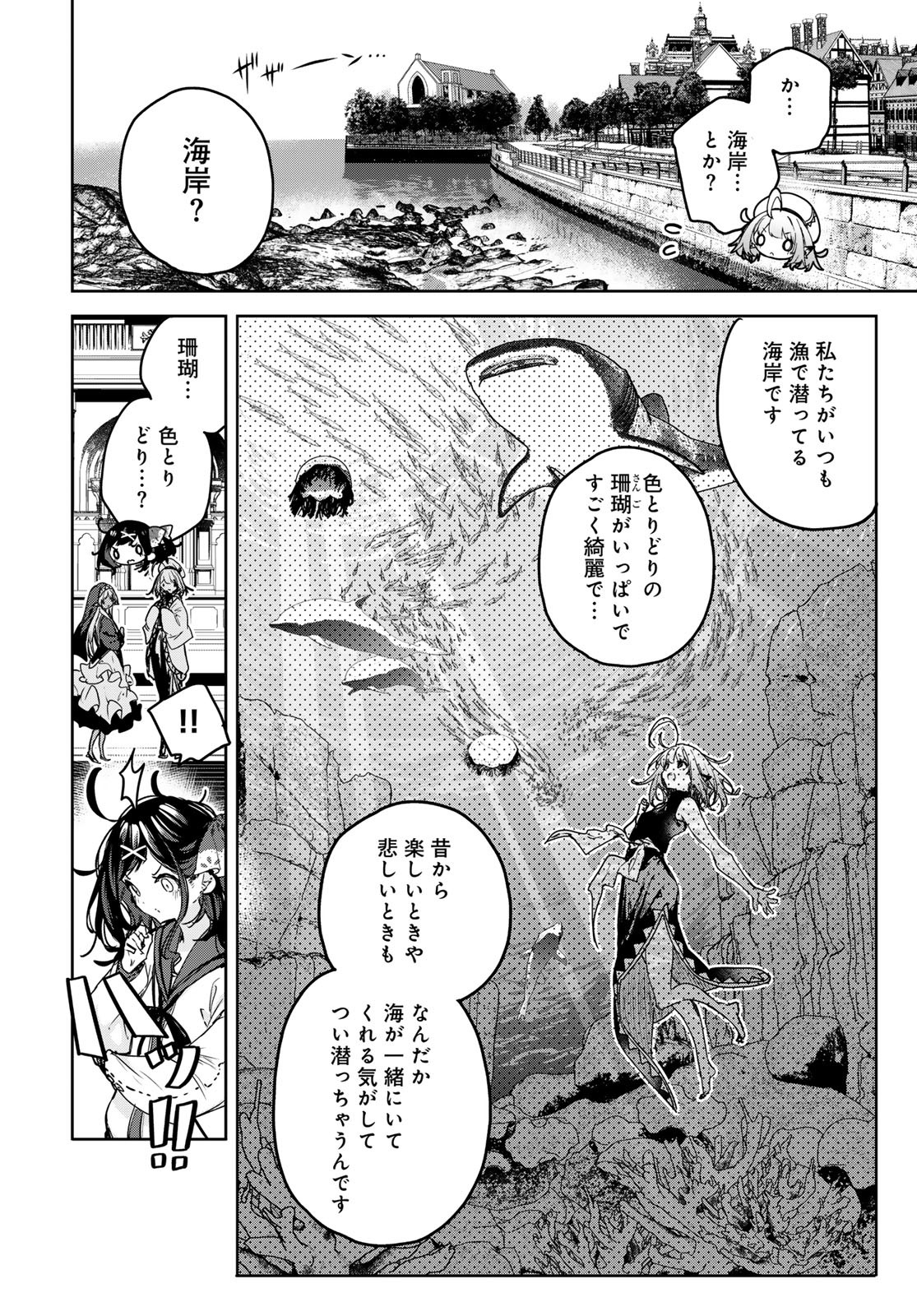 MAJO NO HANAYA-SAN Chapter 16 - Page 24