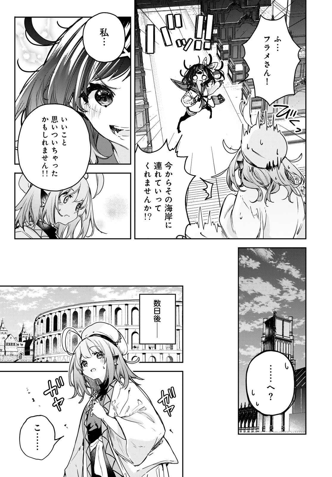 MAJO NO HANAYA-SAN Chapter 16 - Page 25