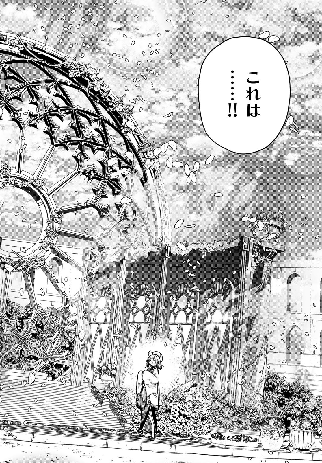 MAJO NO HANAYA-SAN Chapter 16 - Page 26