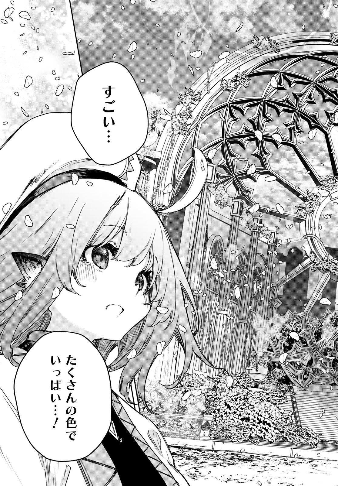 MAJO NO HANAYA-SAN Chapter 16 - Page 27