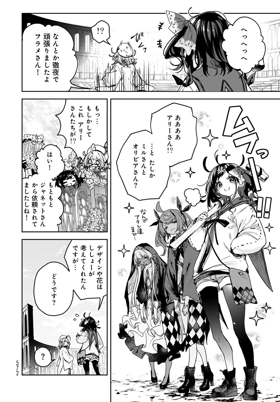 MAJO NO HANAYA-SAN Chapter 16 - Page 28