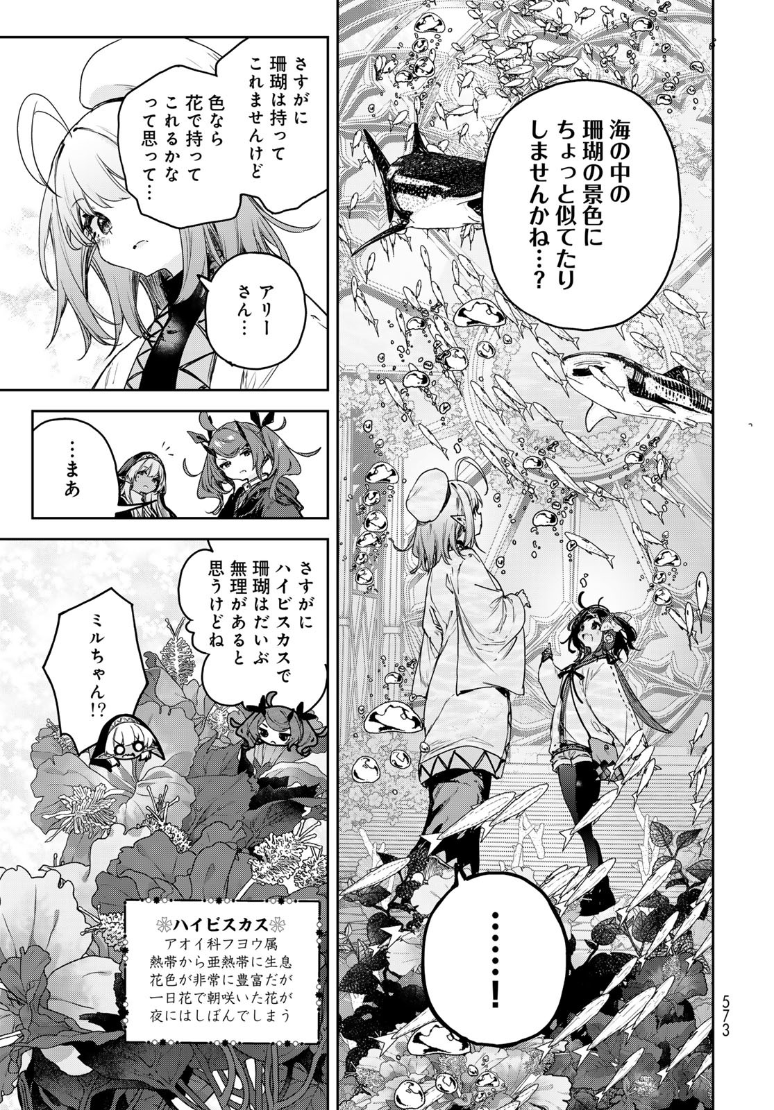 MAJO NO HANAYA-SAN Chapter 16 - Page 29