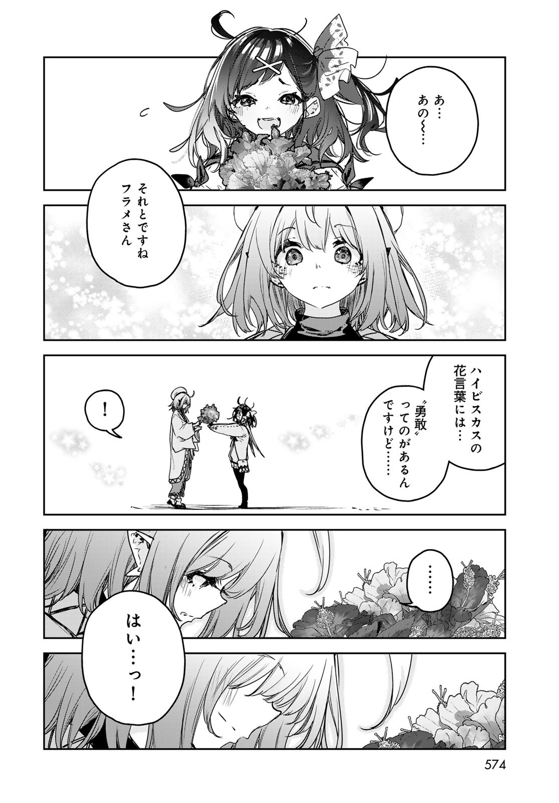 MAJO NO HANAYA-SAN Chapter 16 - Page 30