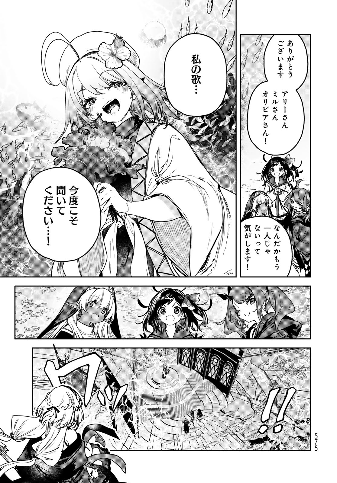 MAJO NO HANAYA-SAN Chapter 16 - Page 31