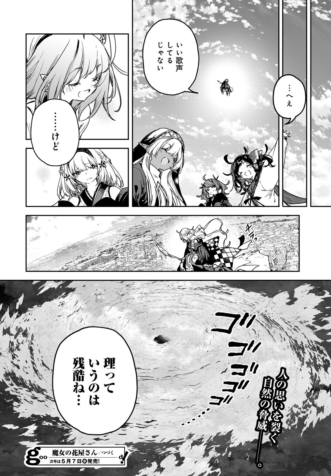 MAJO NO HANAYA-SAN Chapter 16 - Page 32