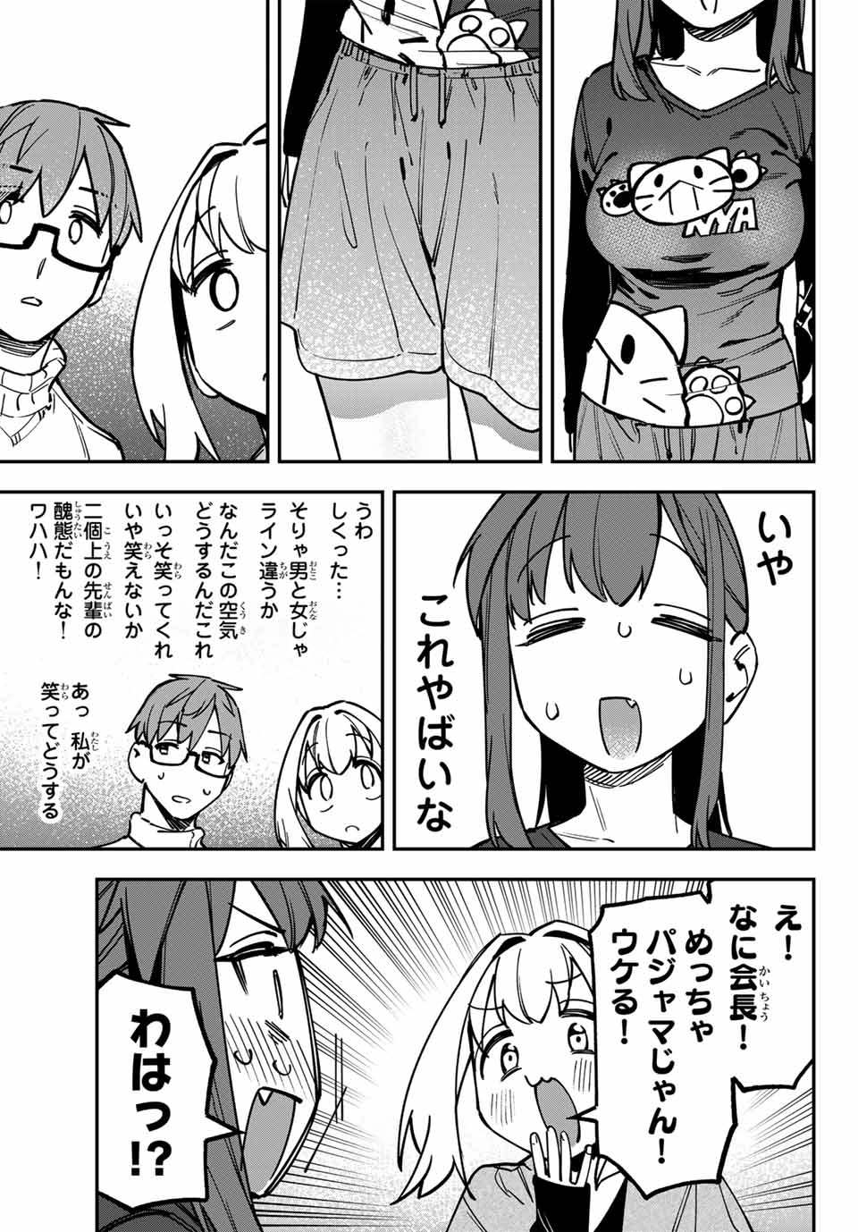 SEITOKAI NI MO ANA WA ARU! Chap 126 - Pic 5